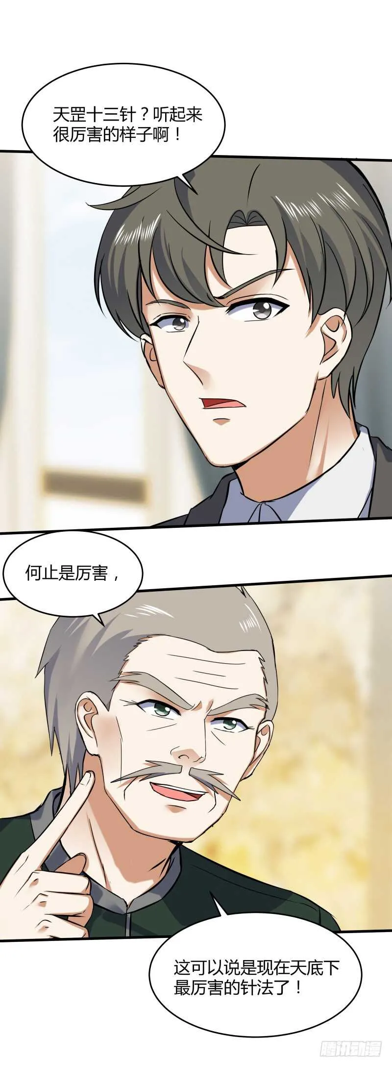 030 上古战甲 第2页
