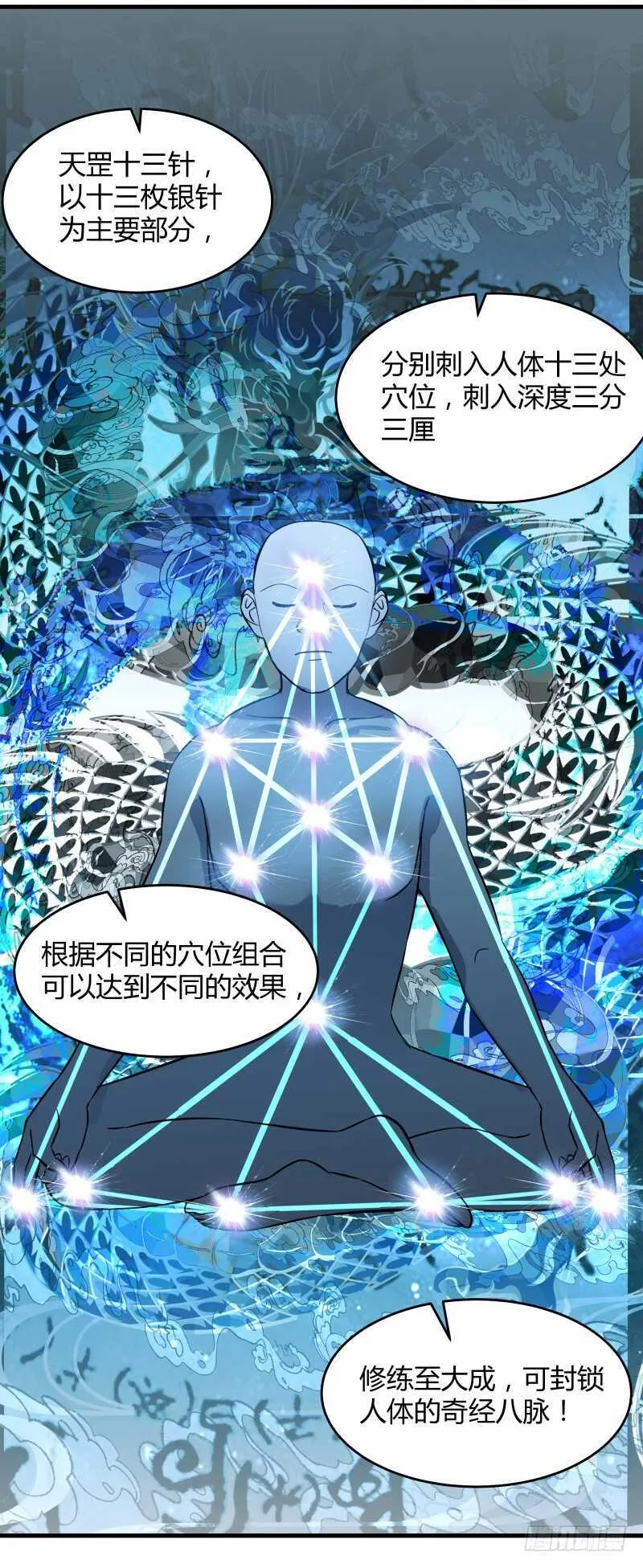 030 上古战甲 第3页