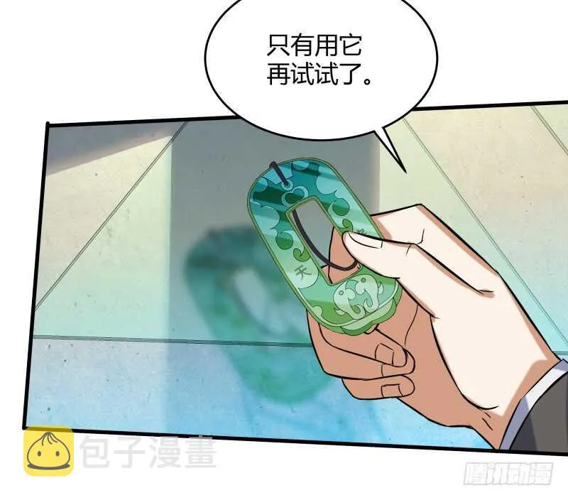 030 上古战甲 第13页