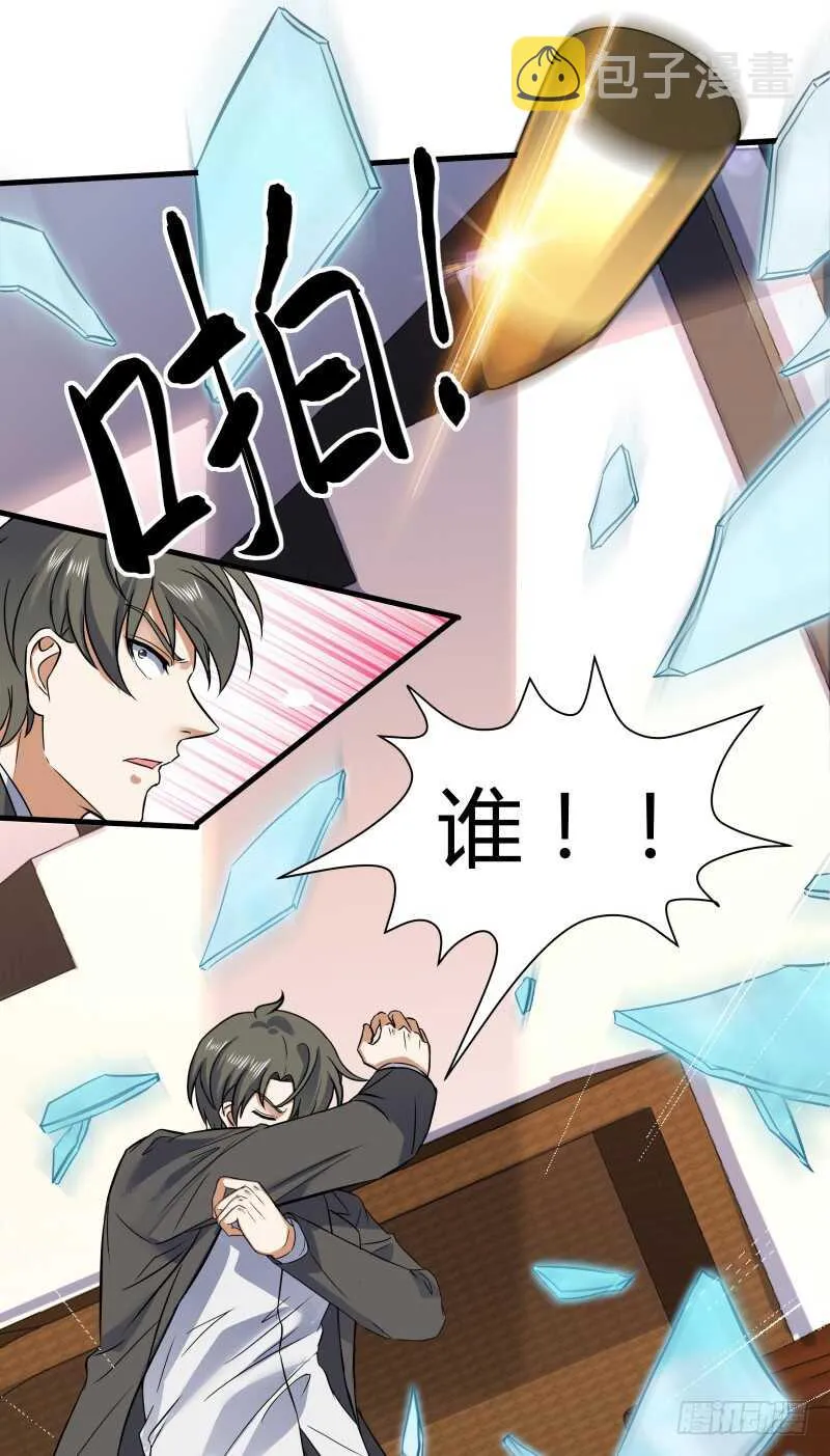030 上古战甲 第25页