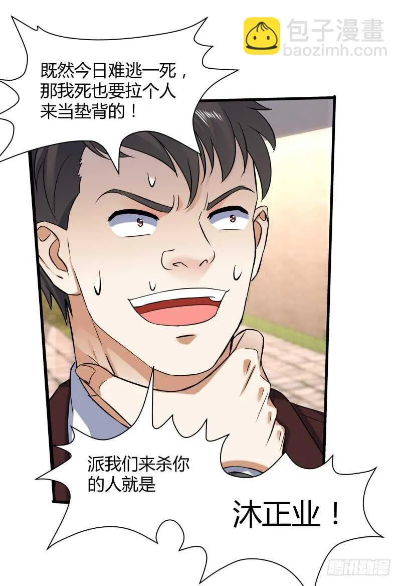 030 上古战甲 第40页