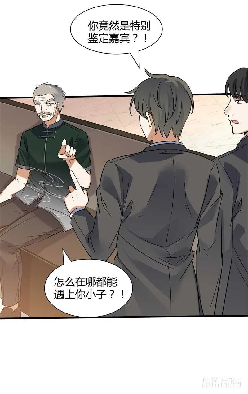 029 玉佩发光 第2页