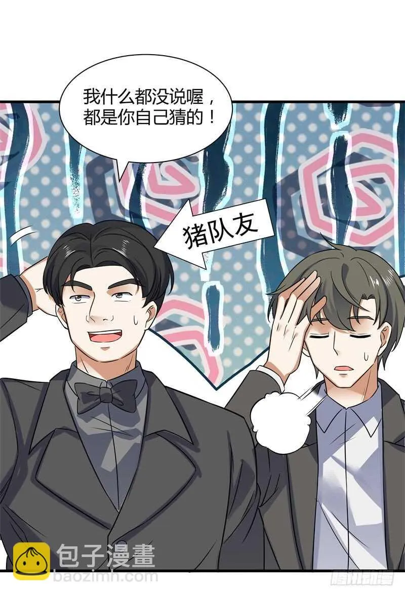 029 玉佩发光 第6页