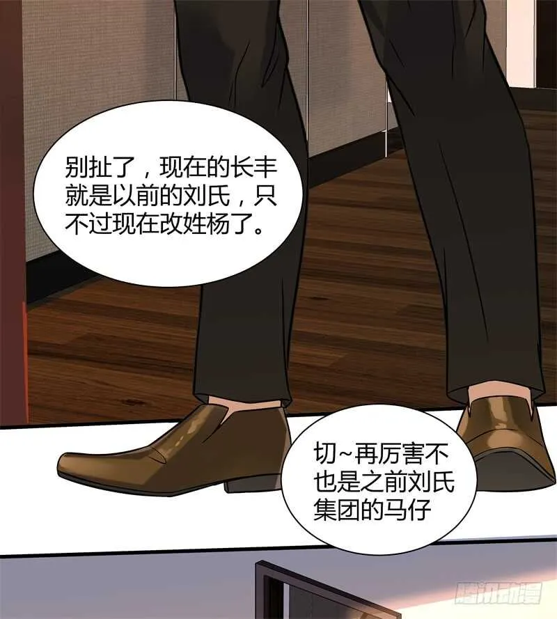 029 玉佩发光 第11页
