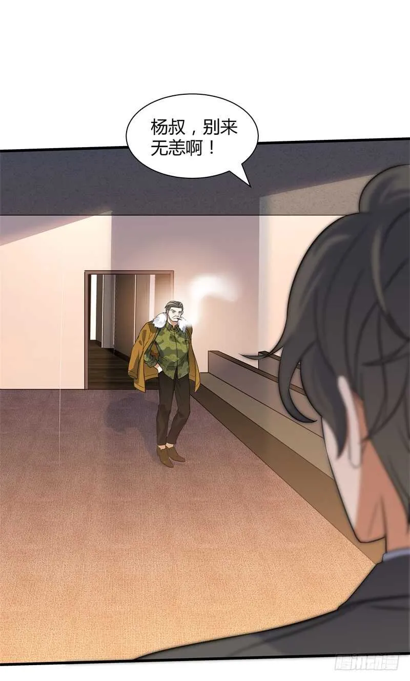 029 玉佩发光 第13页