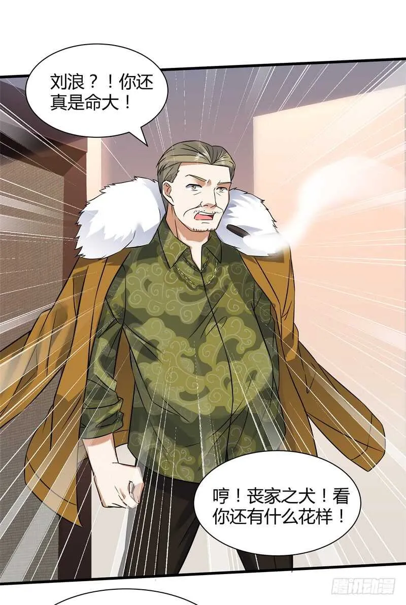 029 玉佩发光 第15页