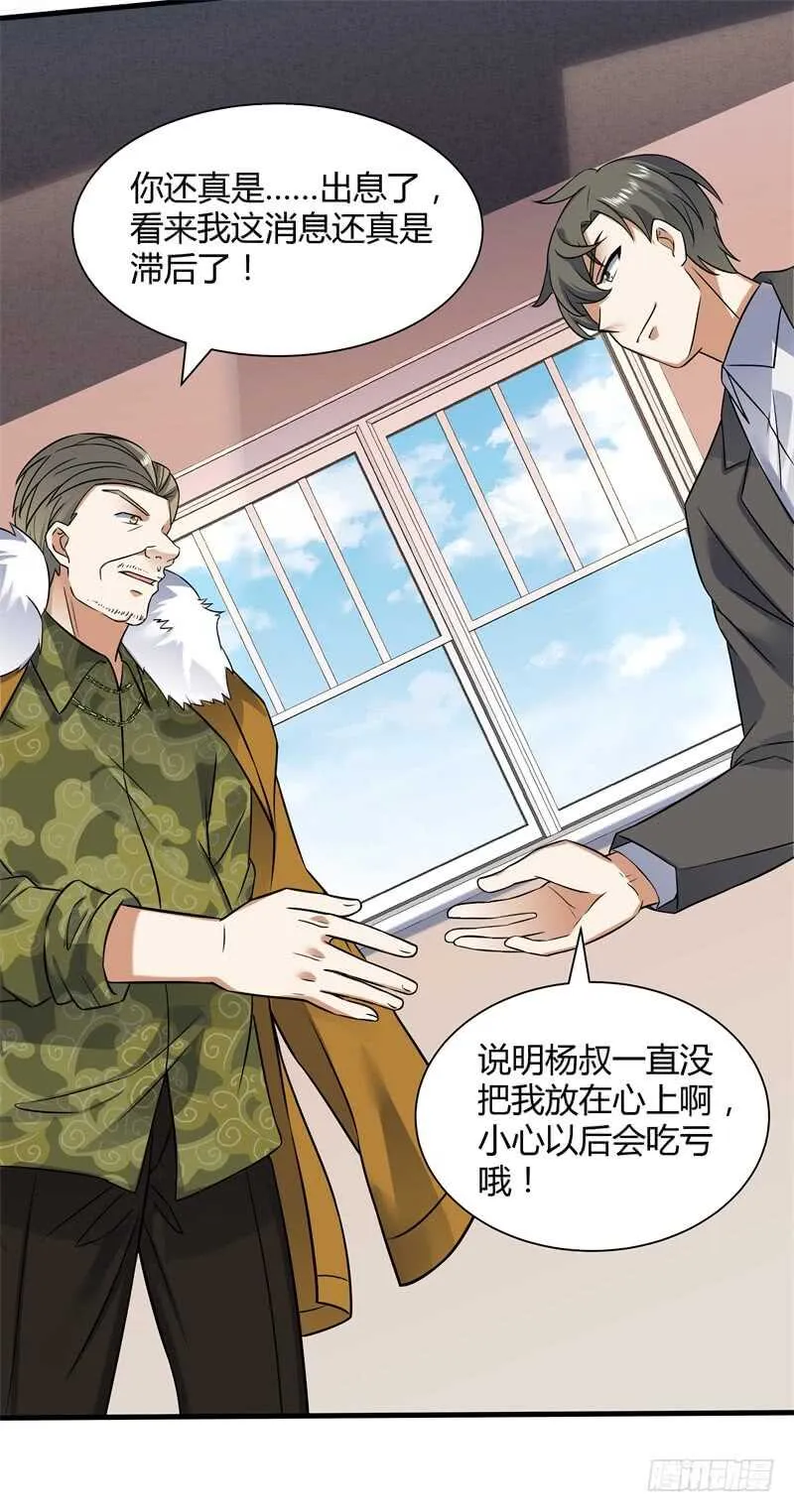 029 玉佩发光 第17页
