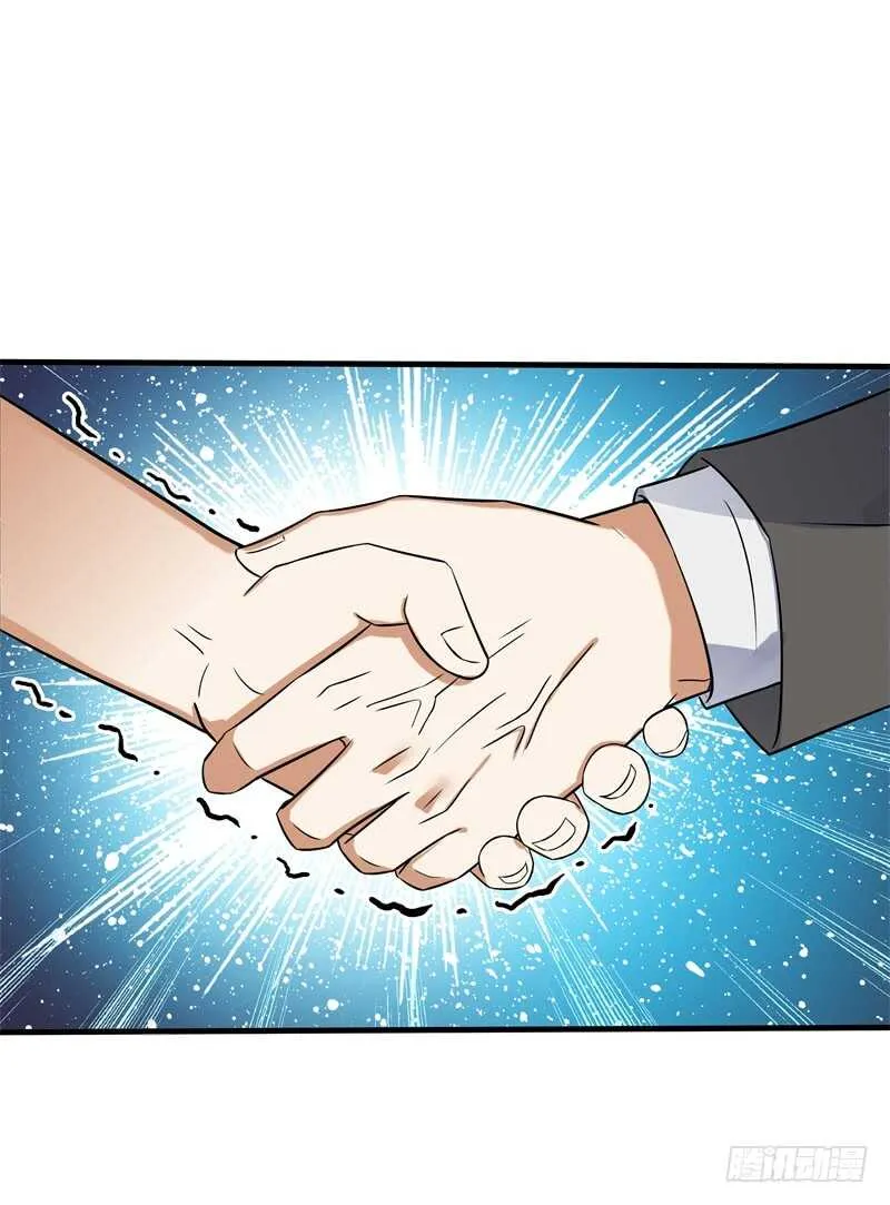 029 玉佩发光 第18页