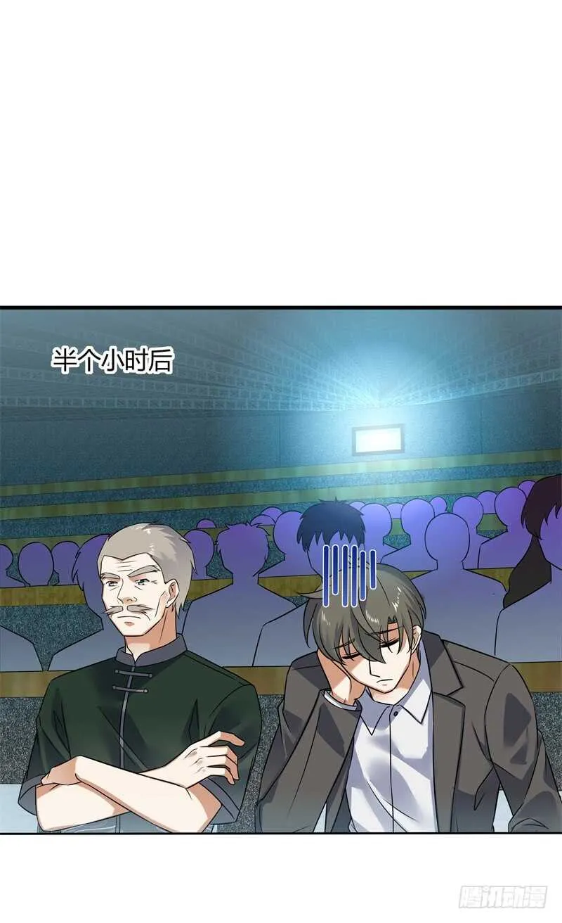 029 玉佩发光 第23页