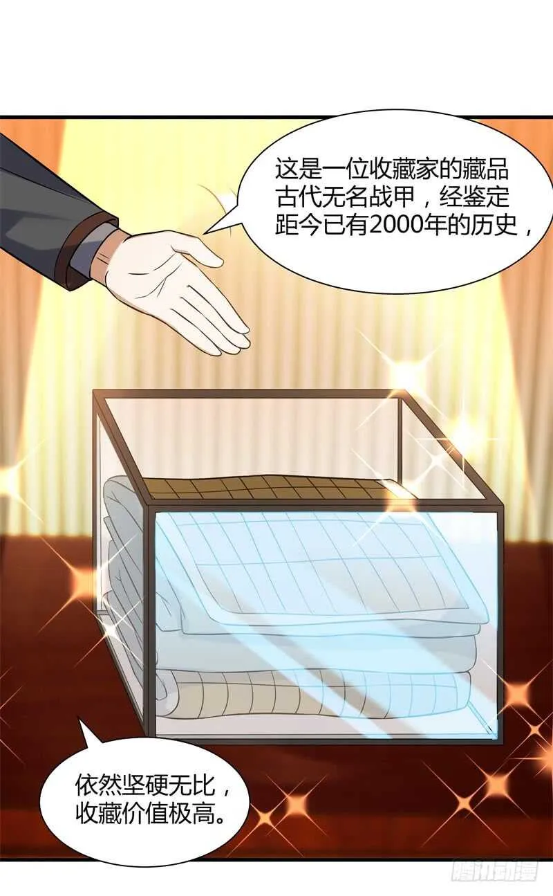 029 玉佩发光 第26页