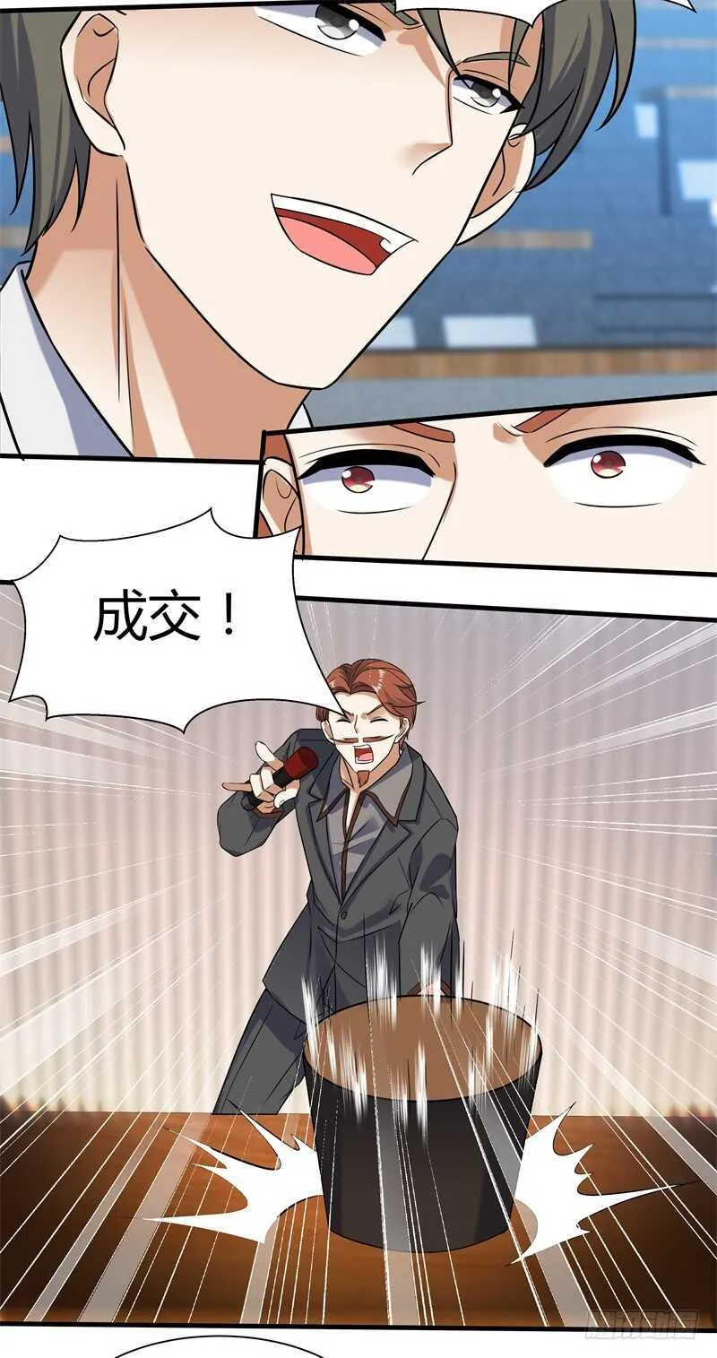029 玉佩发光 第30页