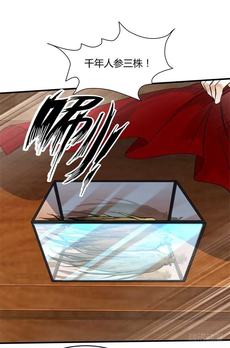 029 玉佩发光 第33页