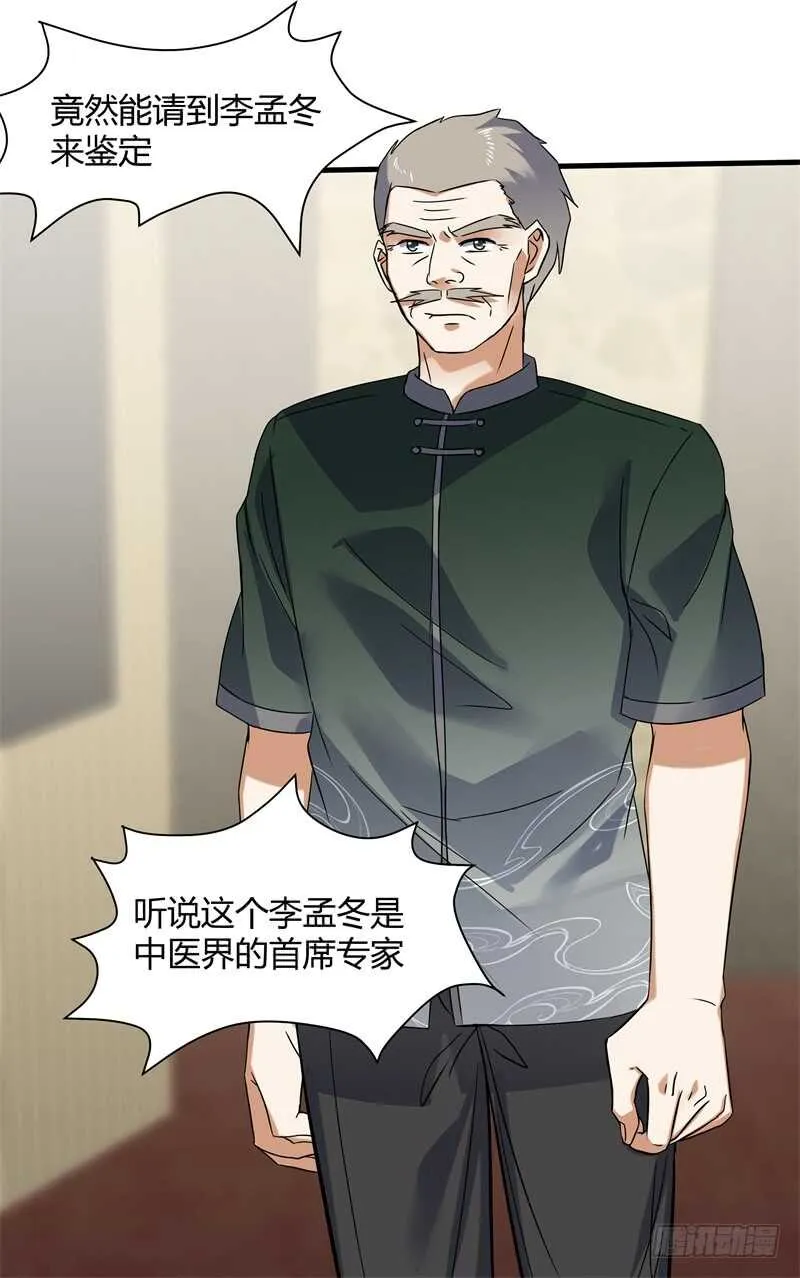 029 玉佩发光 第35页