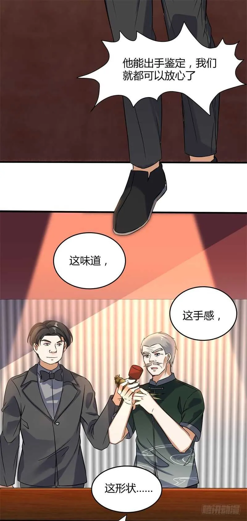 029 玉佩发光 第36页
