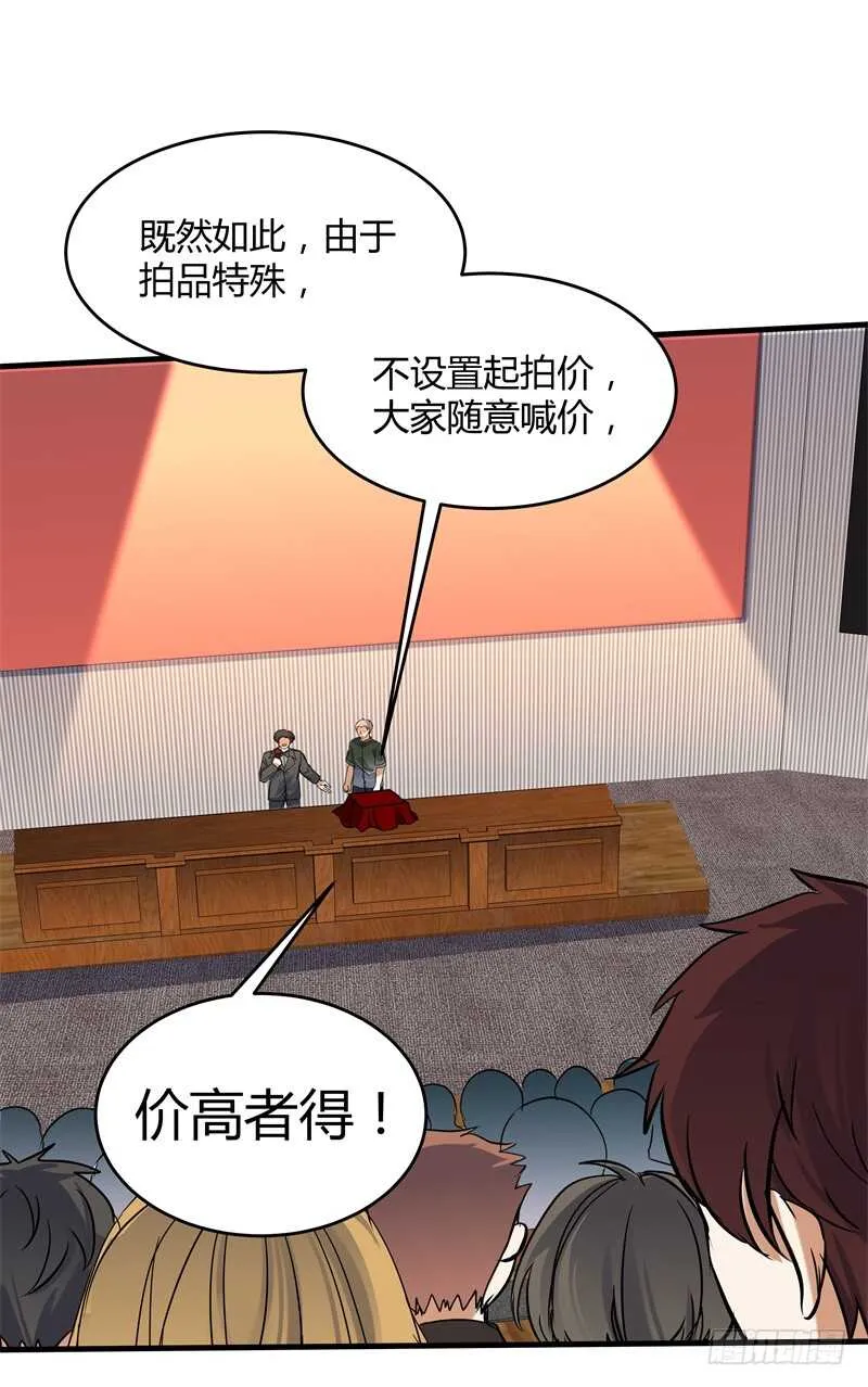029 玉佩发光 第38页
