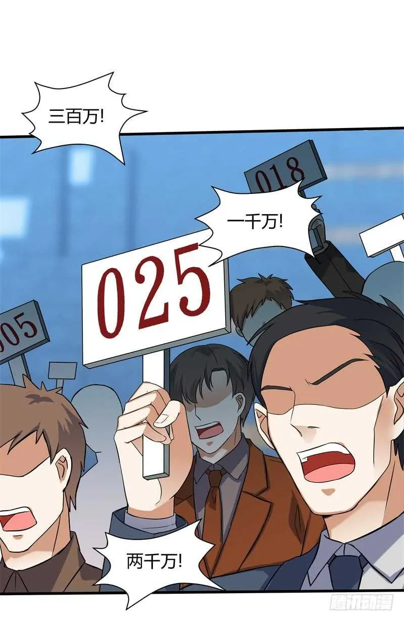 029 玉佩发光 第39页