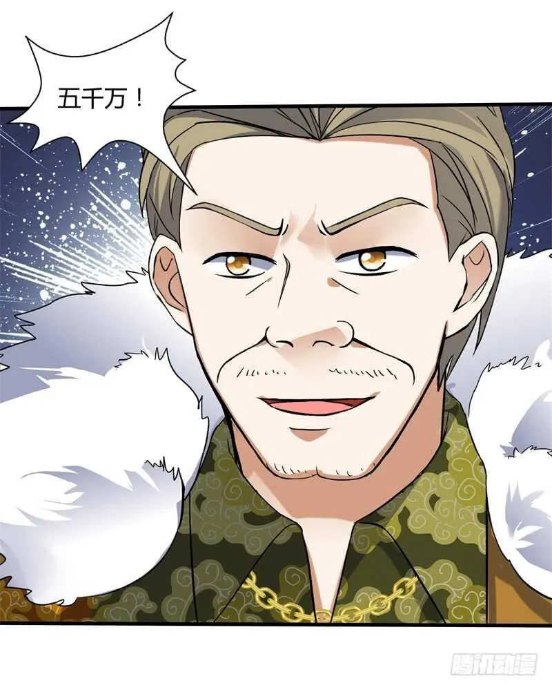029 玉佩发光 第40页