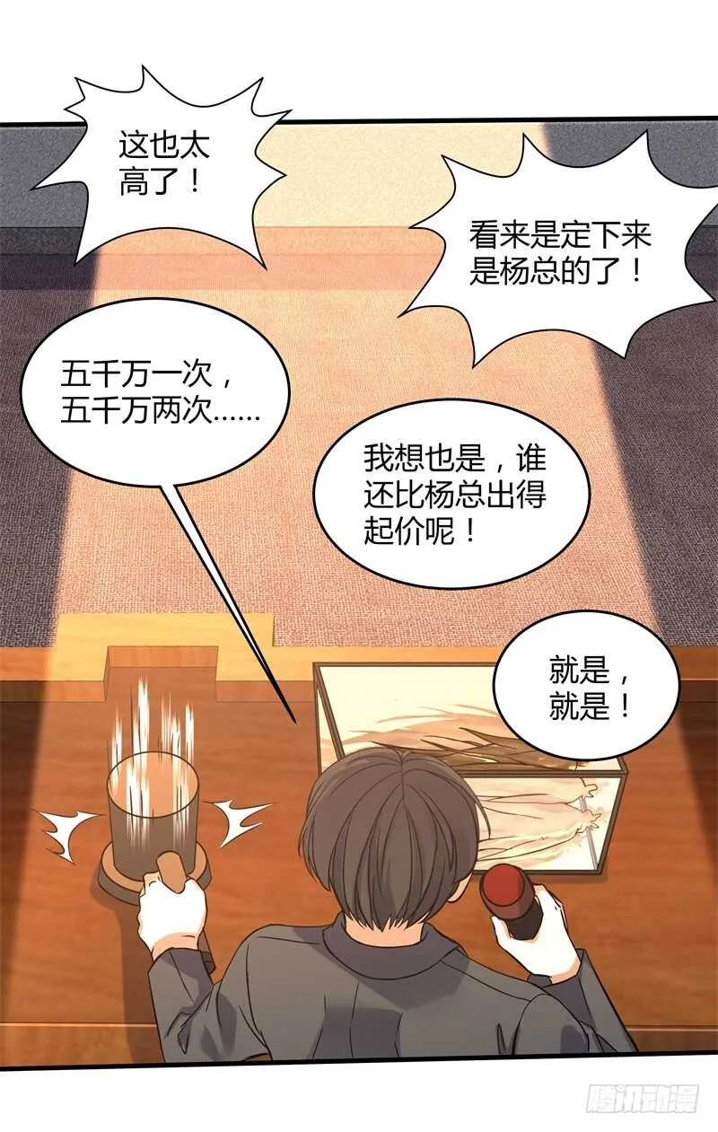 029 玉佩发光 第41页