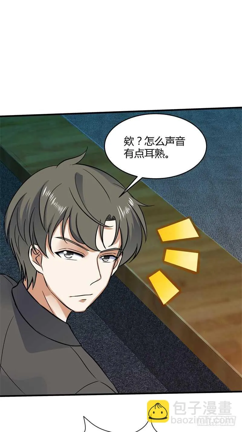 029 玉佩发光 第43页