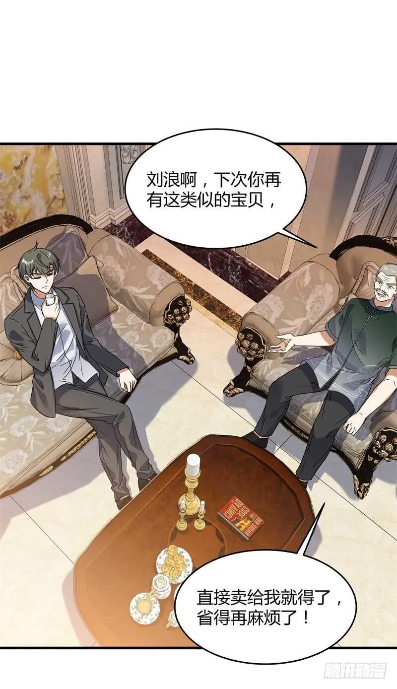 029 玉佩发光 第50页
