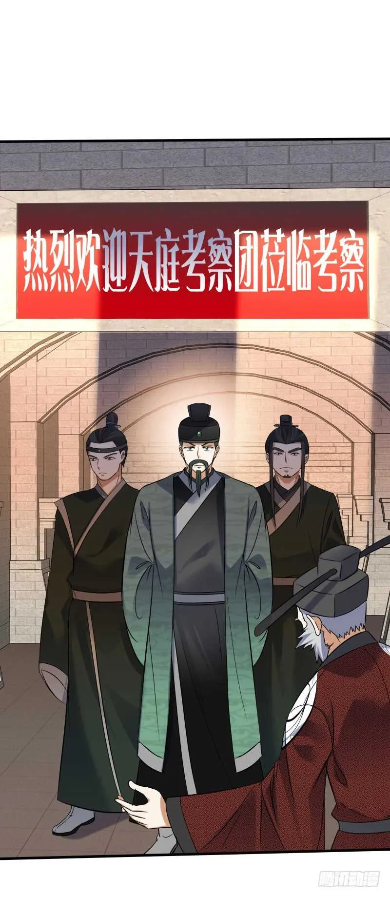 028 虚假的考察 第2页