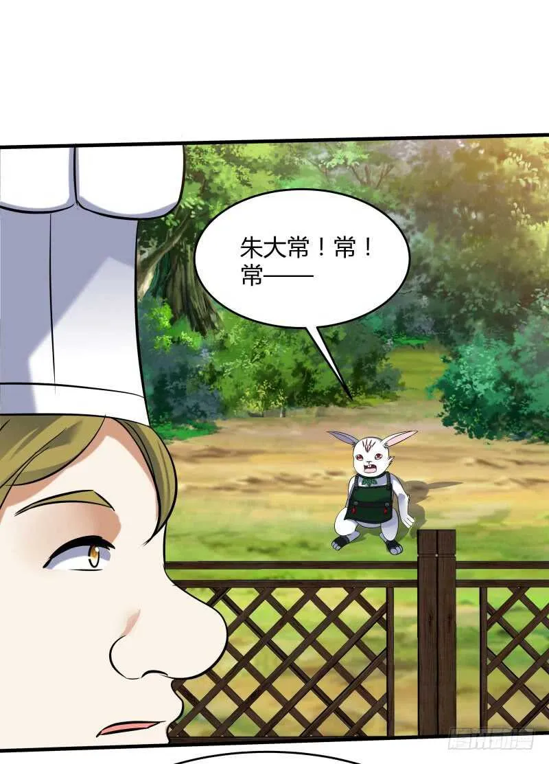 028 虚假的考察 第7页