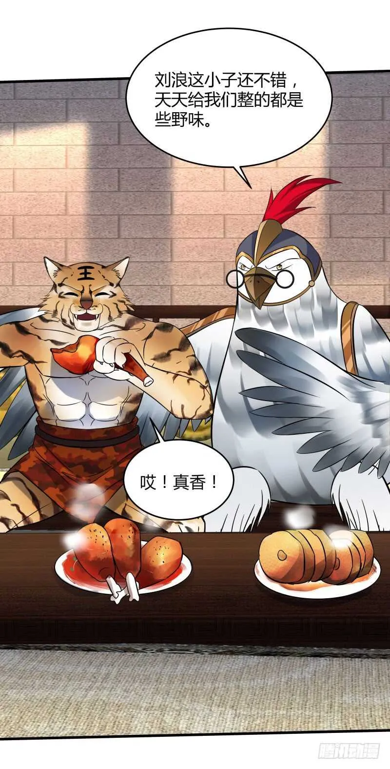 028 虚假的考察 第11页