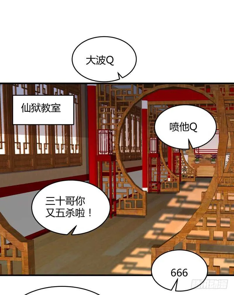 028 虚假的考察 第15页