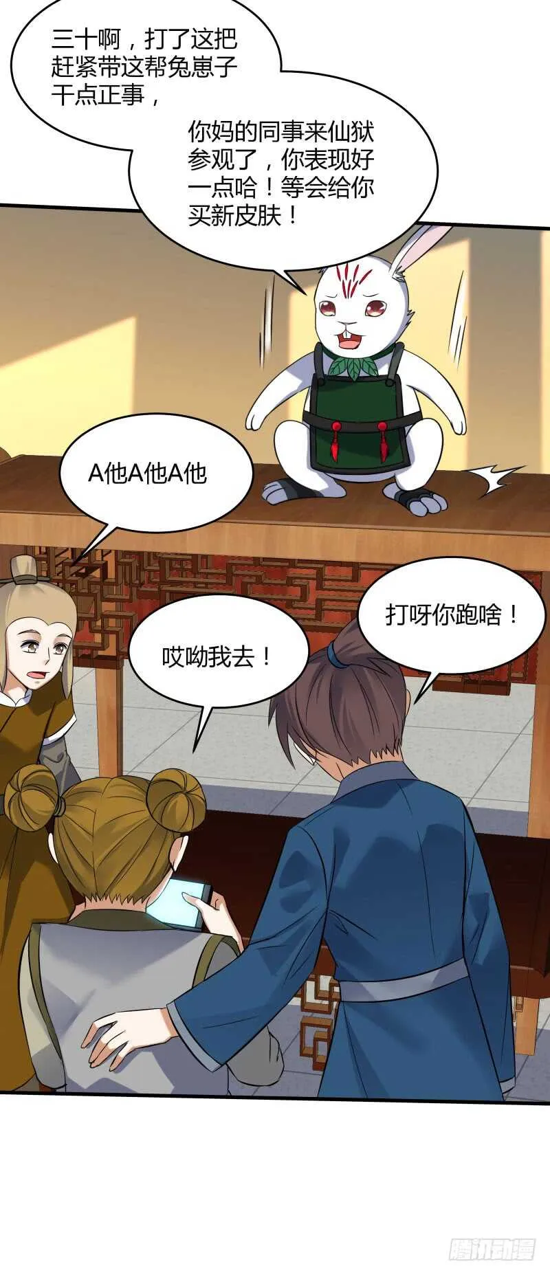 028 虚假的考察 第16页