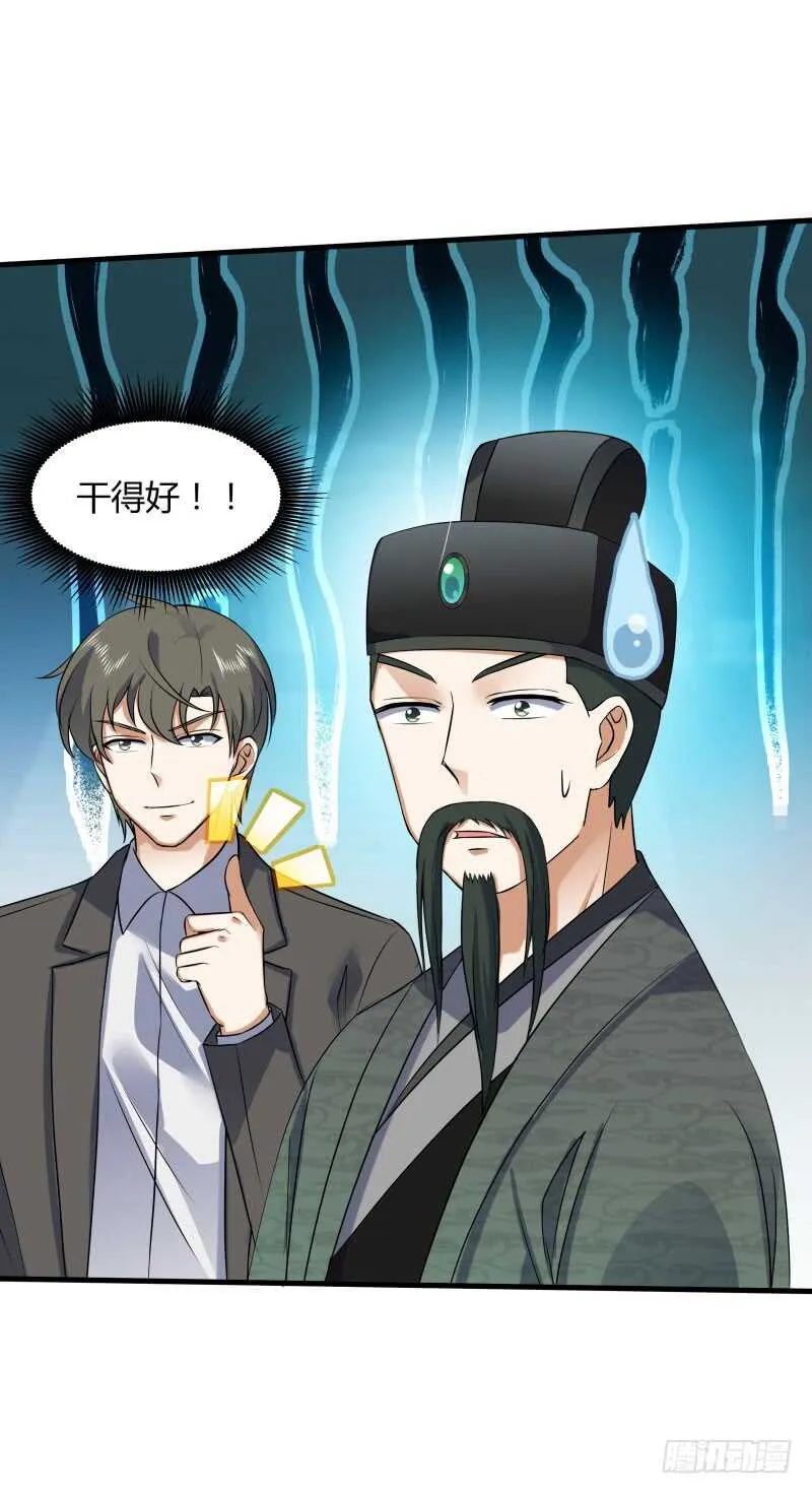 028 虚假的考察 第31页