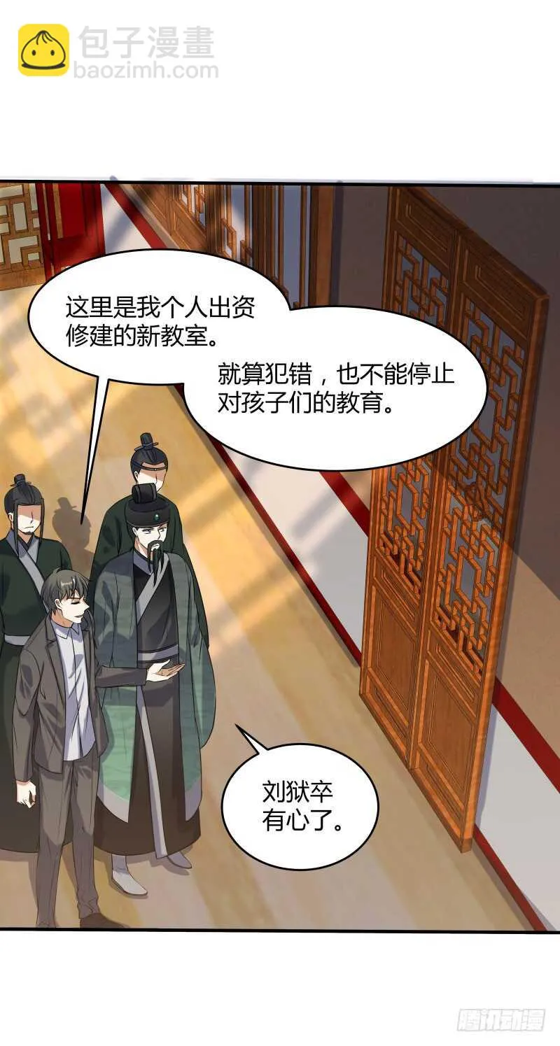 028 虚假的考察 第32页