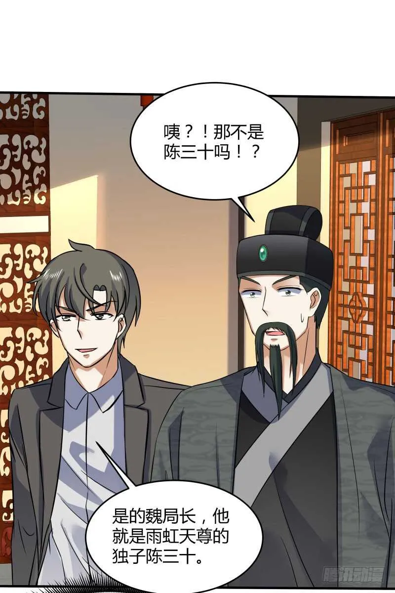 028 虚假的考察 第35页