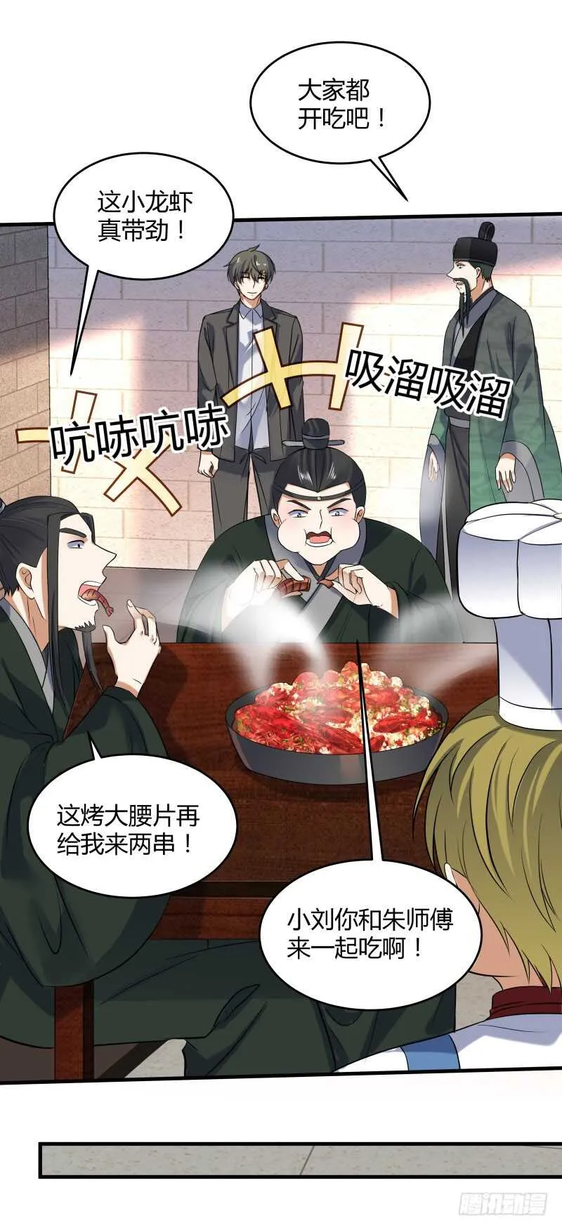028 虚假的考察 第42页