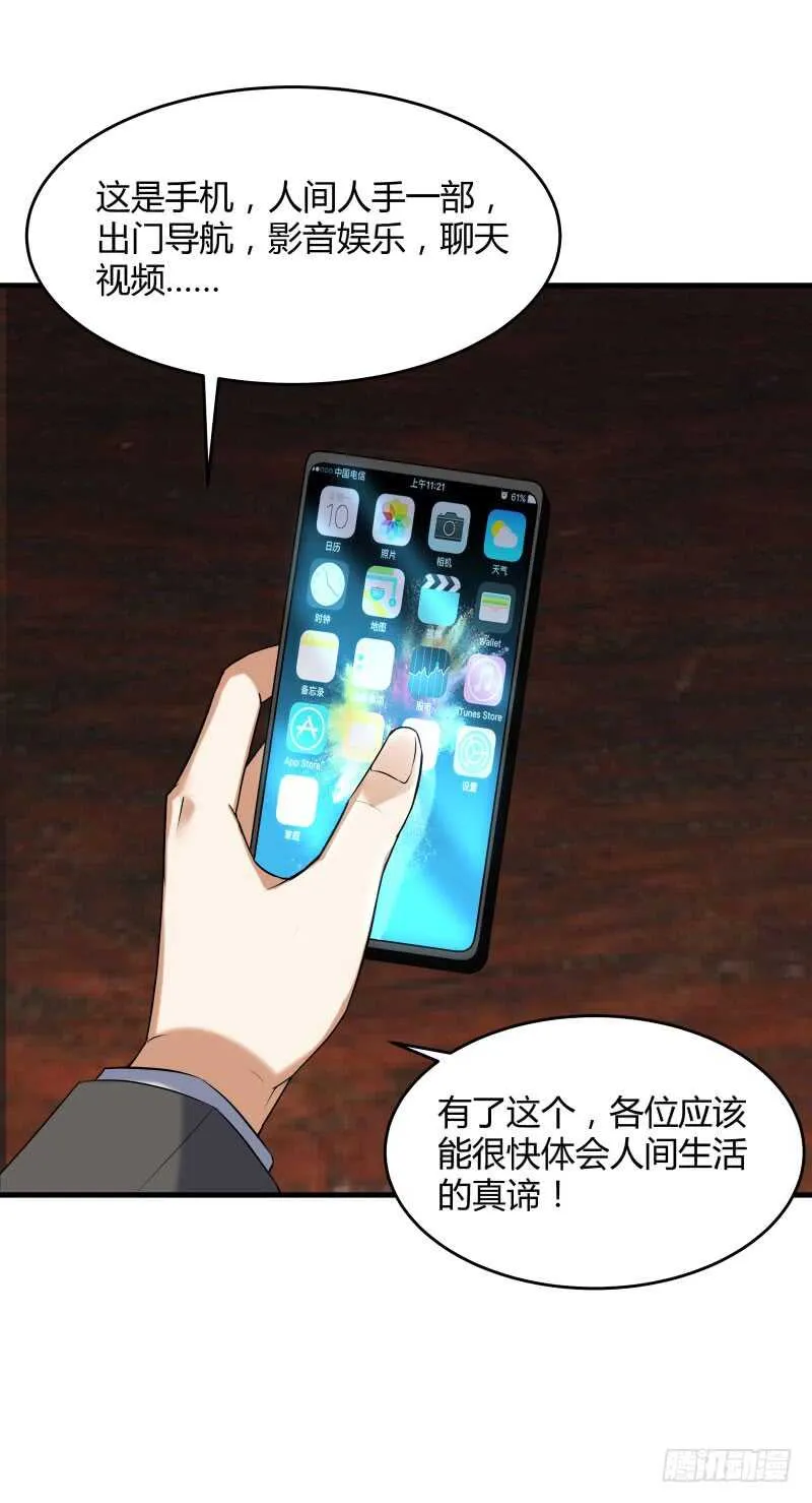 028 虚假的考察 第45页
