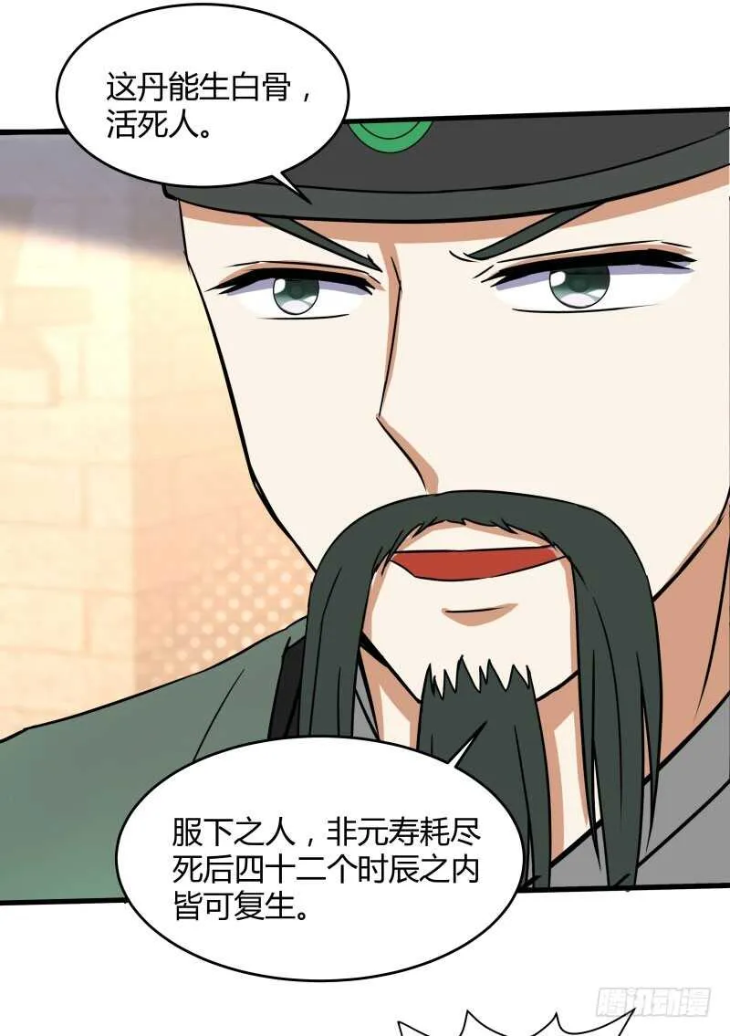 028 虚假的考察 第48页