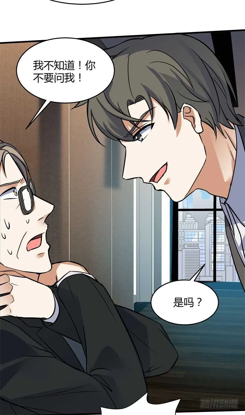 027 仙狱来人 第14页