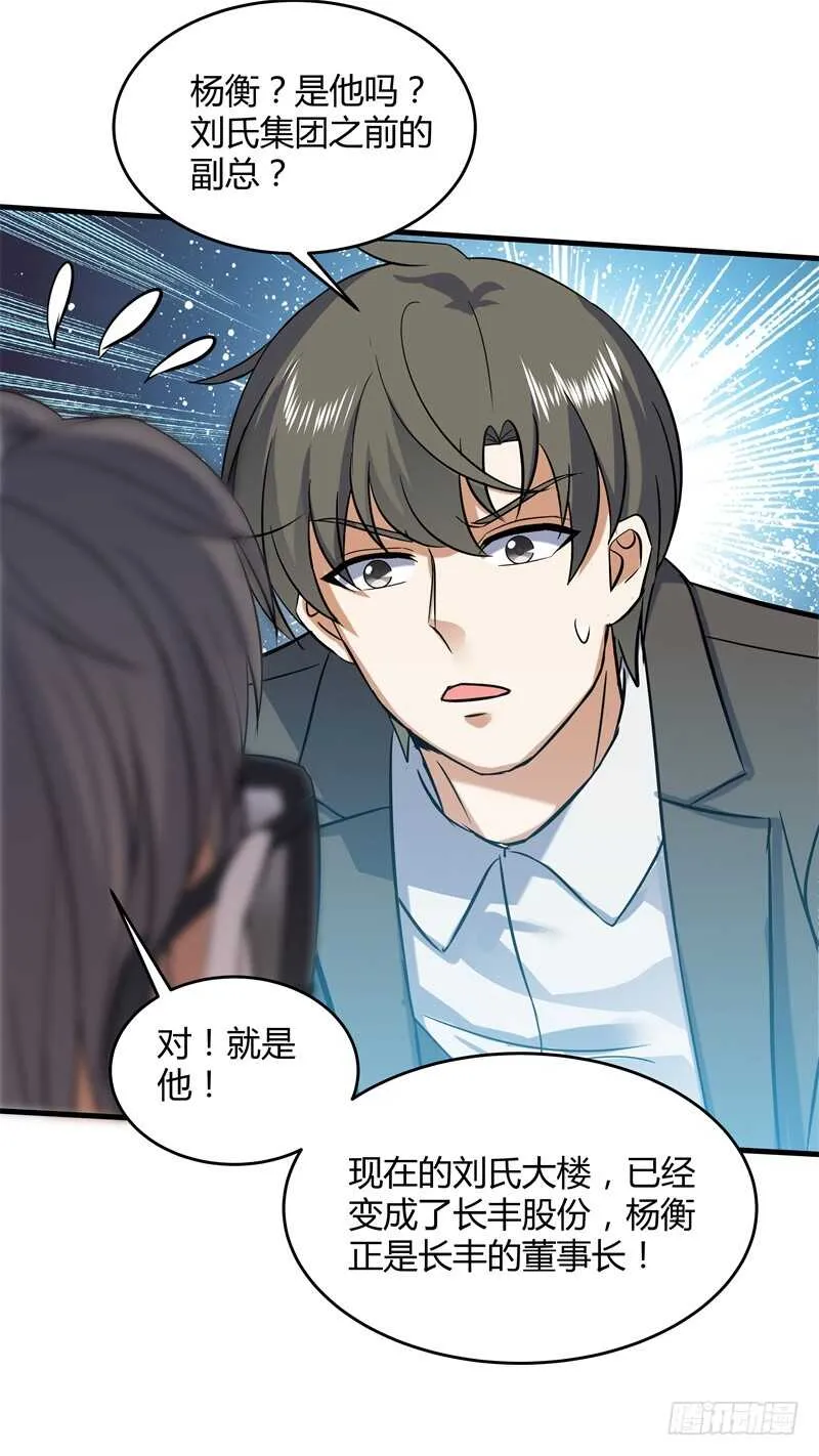027 仙狱来人 第17页