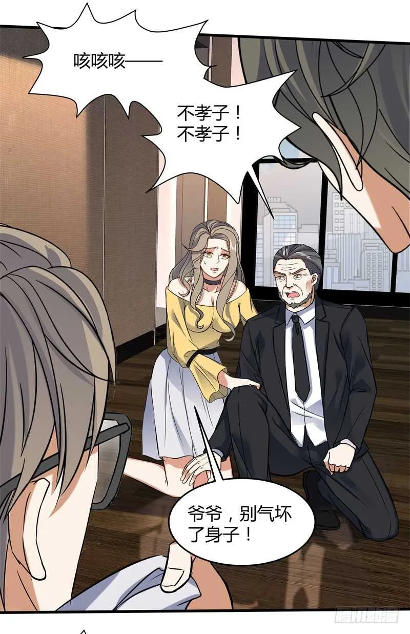027 仙狱来人 第21页