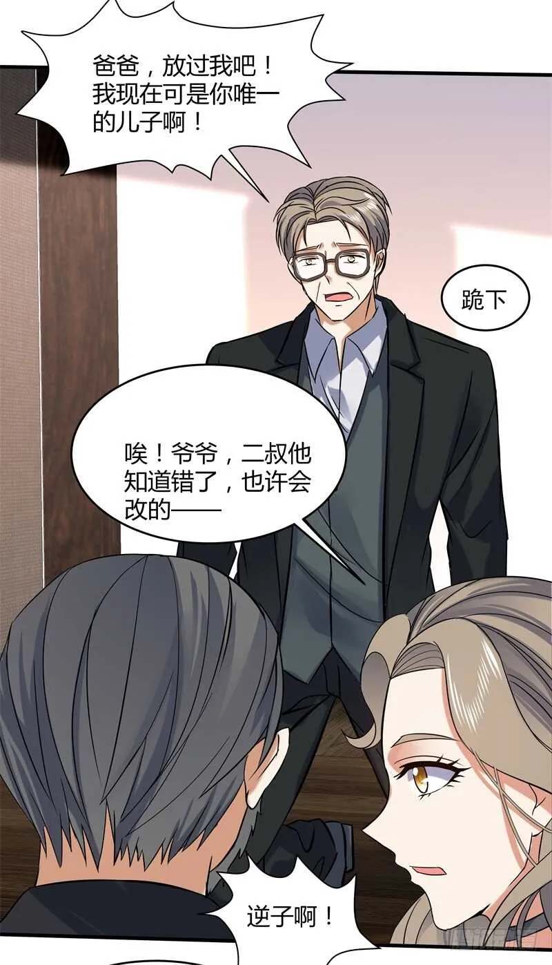 027 仙狱来人 第22页