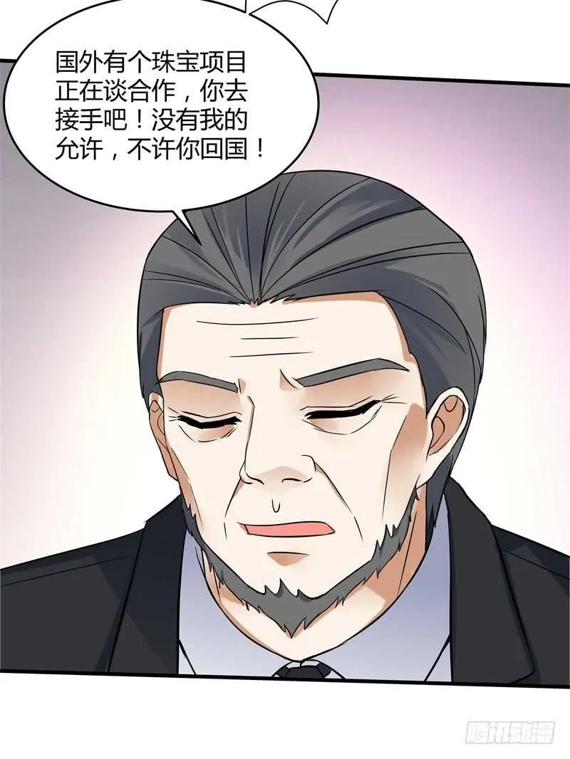 027 仙狱来人 第23页