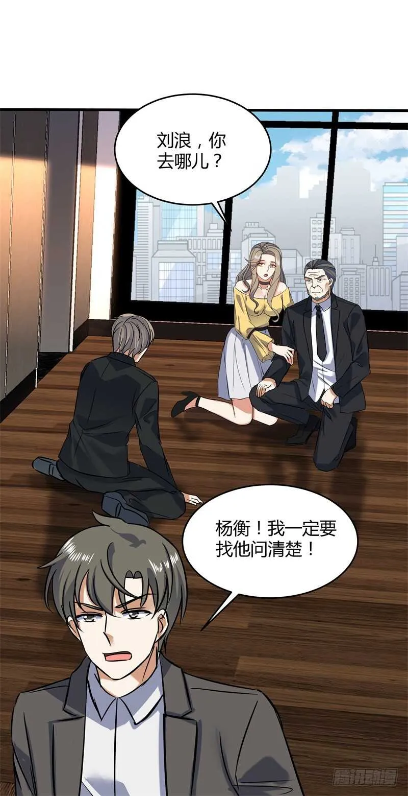 027 仙狱来人 第24页