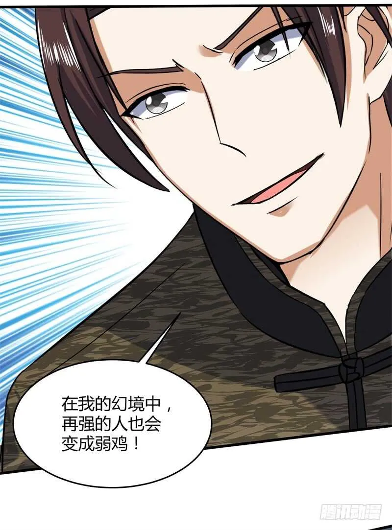 026 我有通灵兽！ 第13页