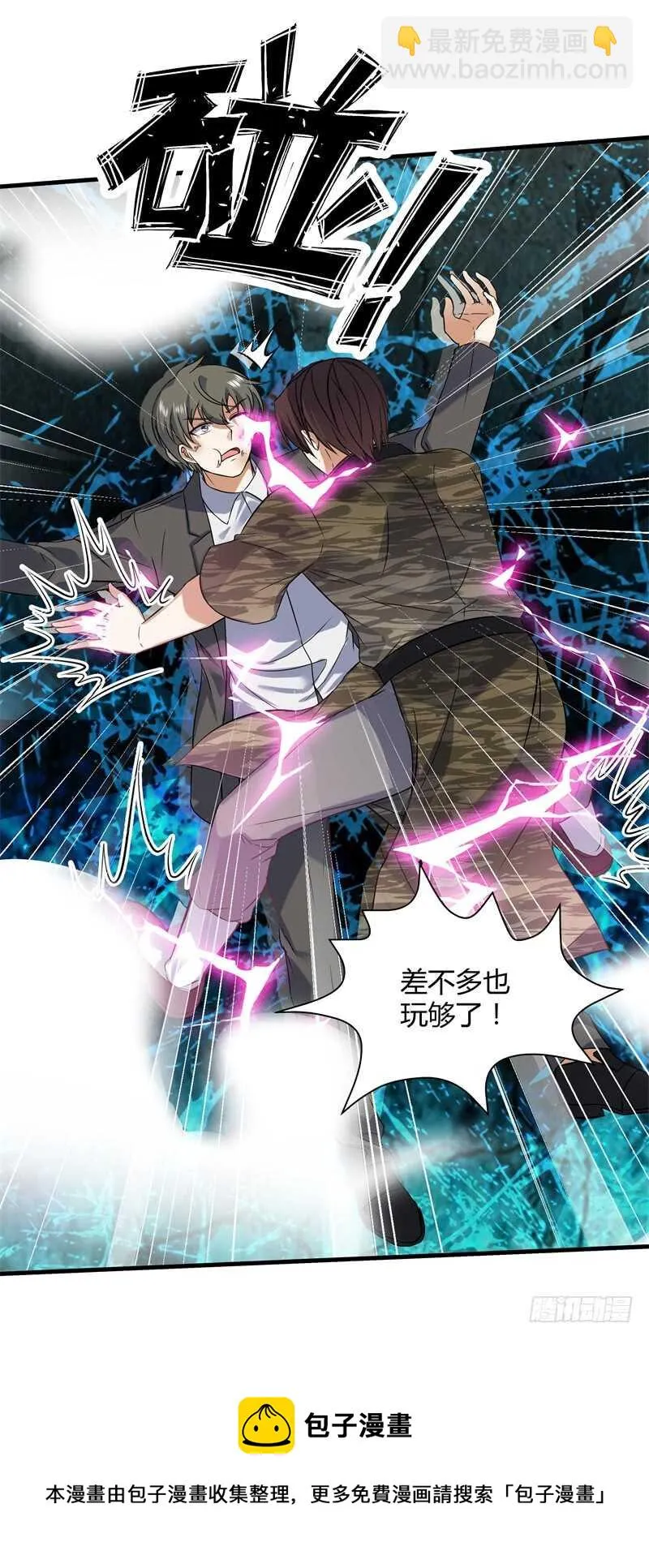 026 我有通灵兽！ 第16页