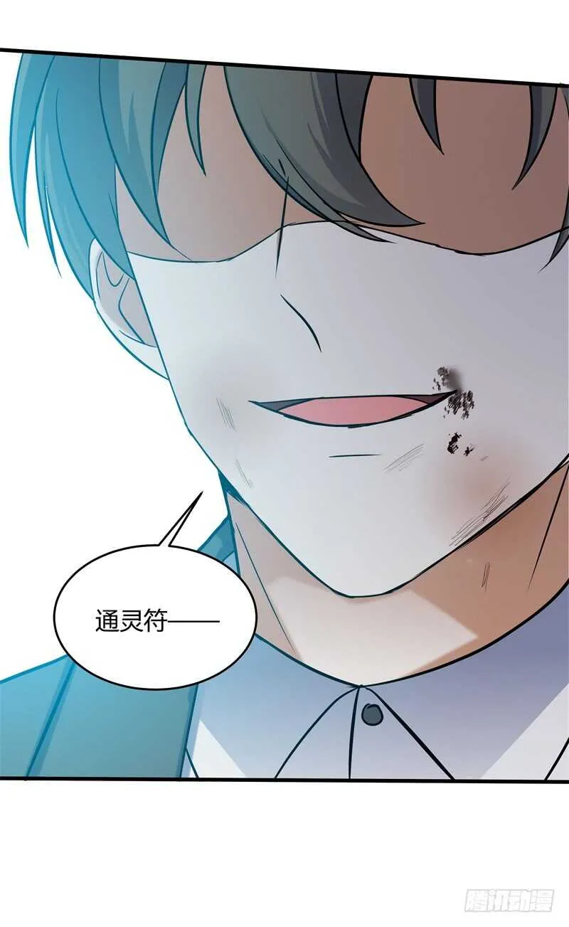026 我有通灵兽！ 第19页