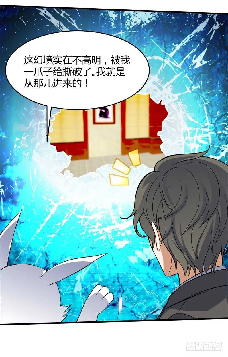 026 我有通灵兽！ 第29页