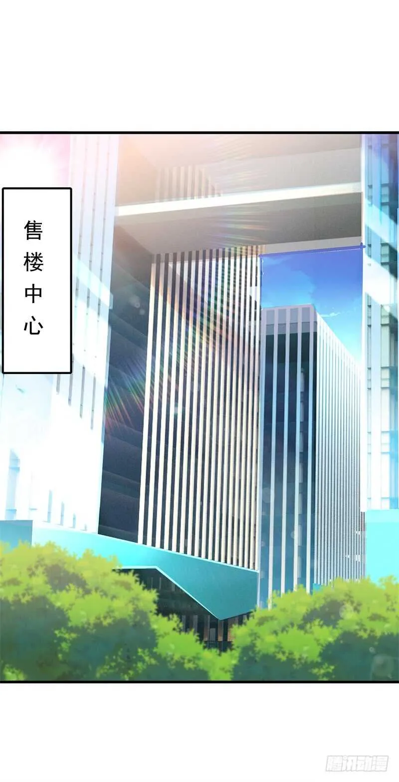 036 凶宅？那我要了 第2页