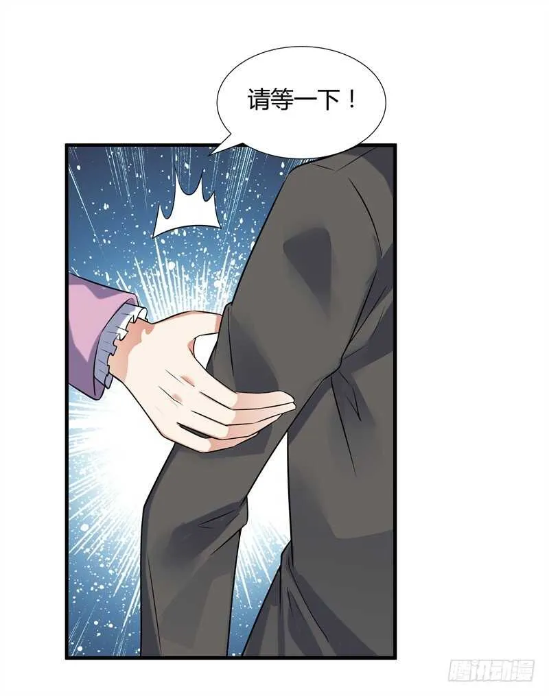 036 凶宅？那我要了 第8页