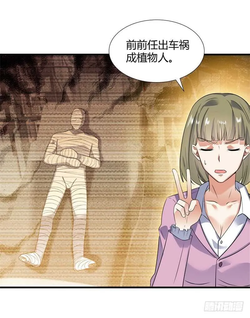 036 凶宅？那我要了 第11页