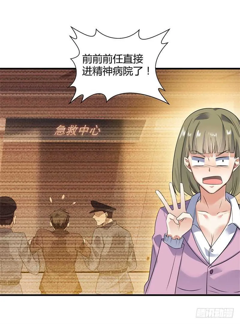 036 凶宅？那我要了 第12页