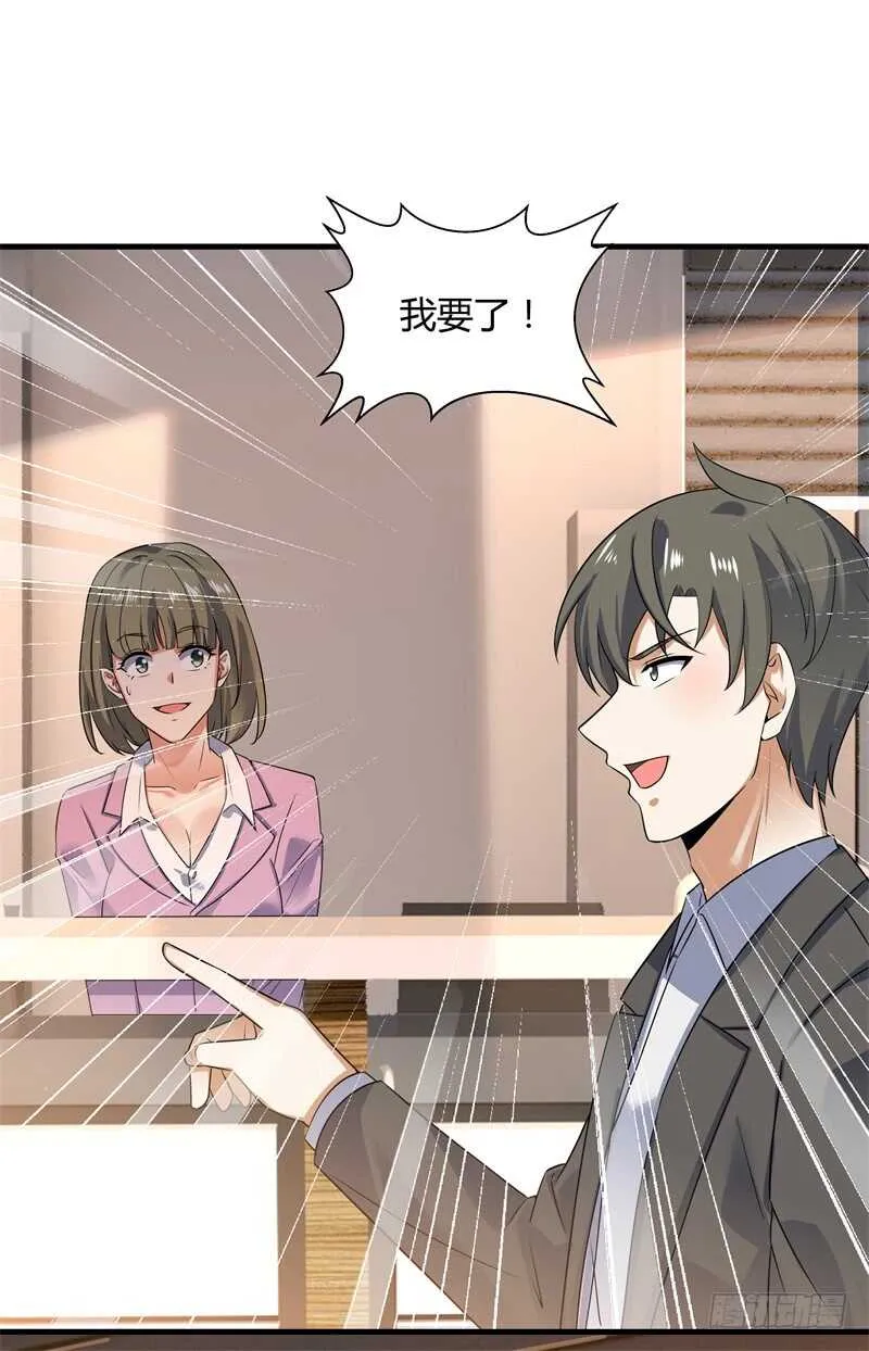 036 凶宅？那我要了 第14页